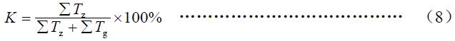 可靠度，按式（8）計算：
