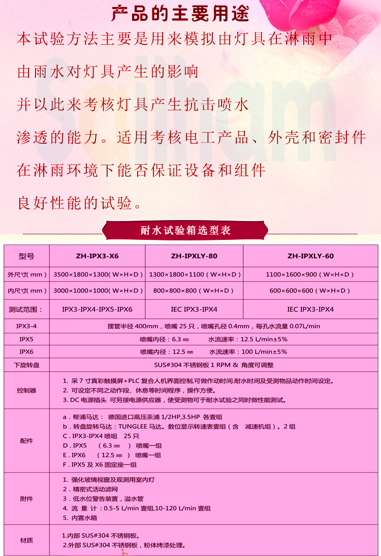 淋雨草莓视频下载网址產品用途