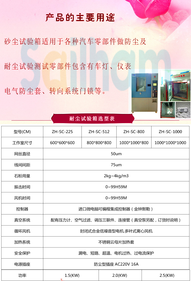 耐塵草莓视频下载网址主要用途