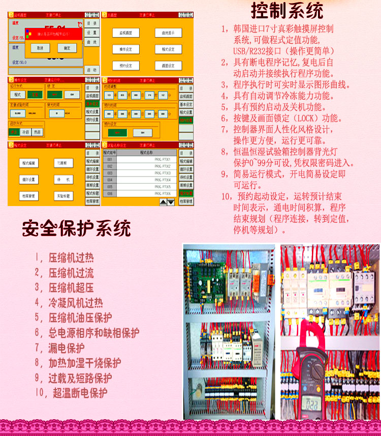 恒溫恒濕草莓视频下载网址控製係統介紹