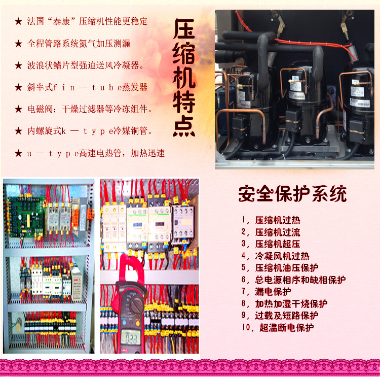 高低溫循環草莓视频下载网址控製係統介紹