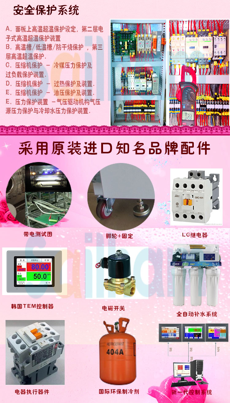 二箱式高低溫衝擊草莓视频下载网址進口品牌配件介紹