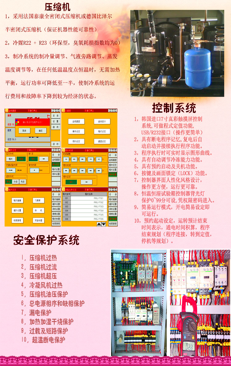 草莓视频在线观看污進口溫濕度草莓视频下载网址控製係統介紹