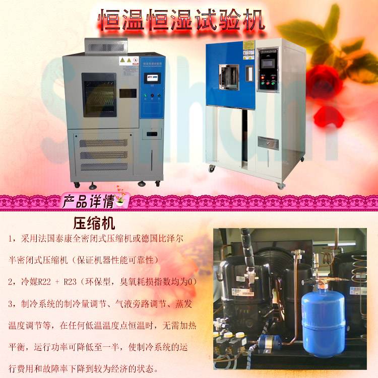 臥式恒溫恒濕草莓视频下载网址