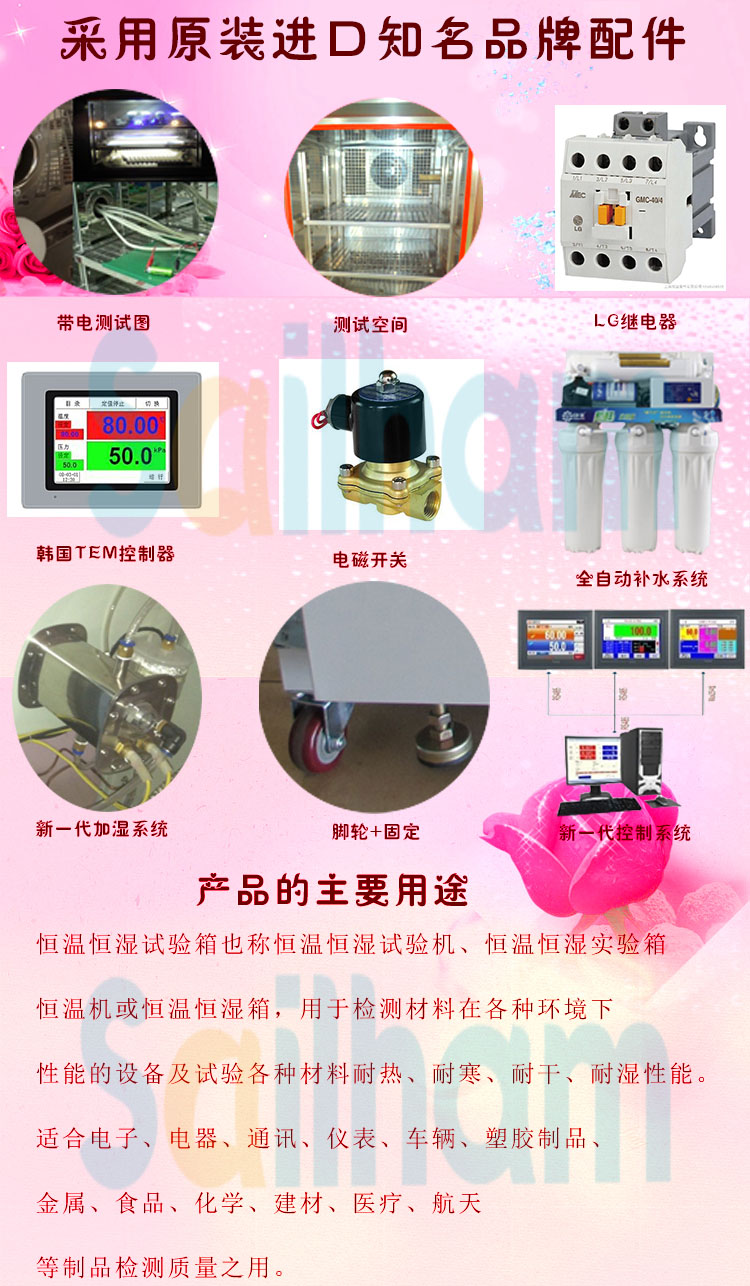 臥式恒溫恒濕草莓视频下载网址知名品牌配件介紹