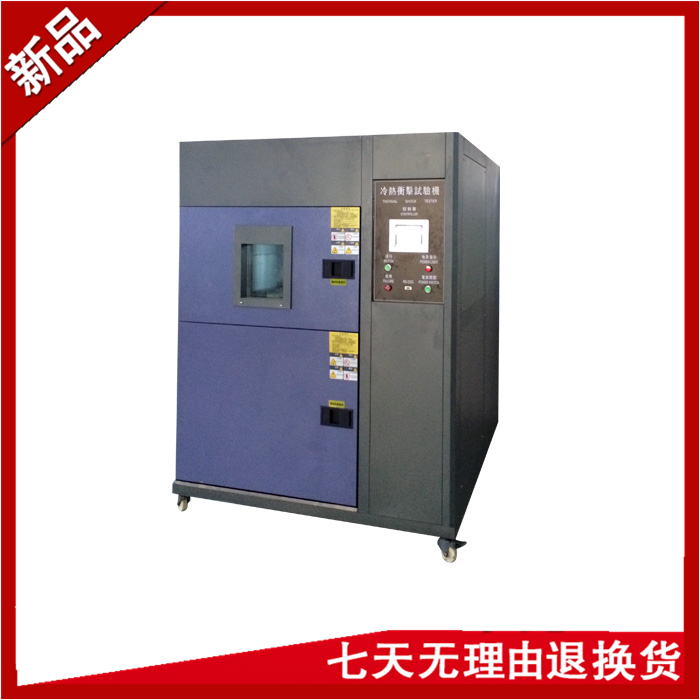 三箱移動式冷熱衝擊草莓污污在线观看