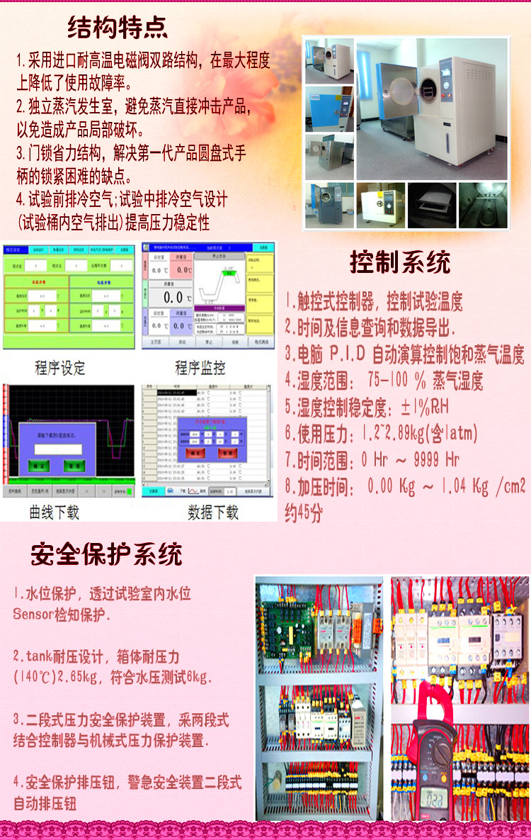 蒸汽老化壽命草莓视频下载网址結構特點