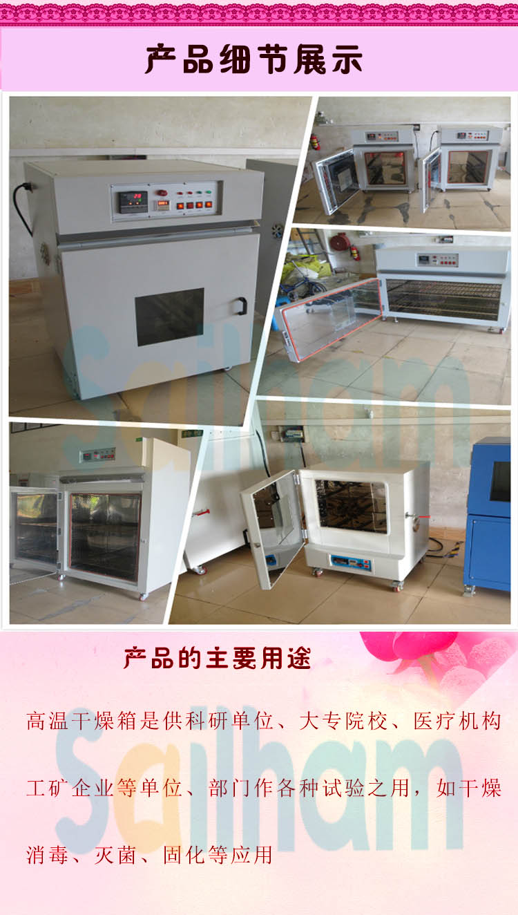 草莓视频在线观看污儀器精密型高溫烤箱細節展示