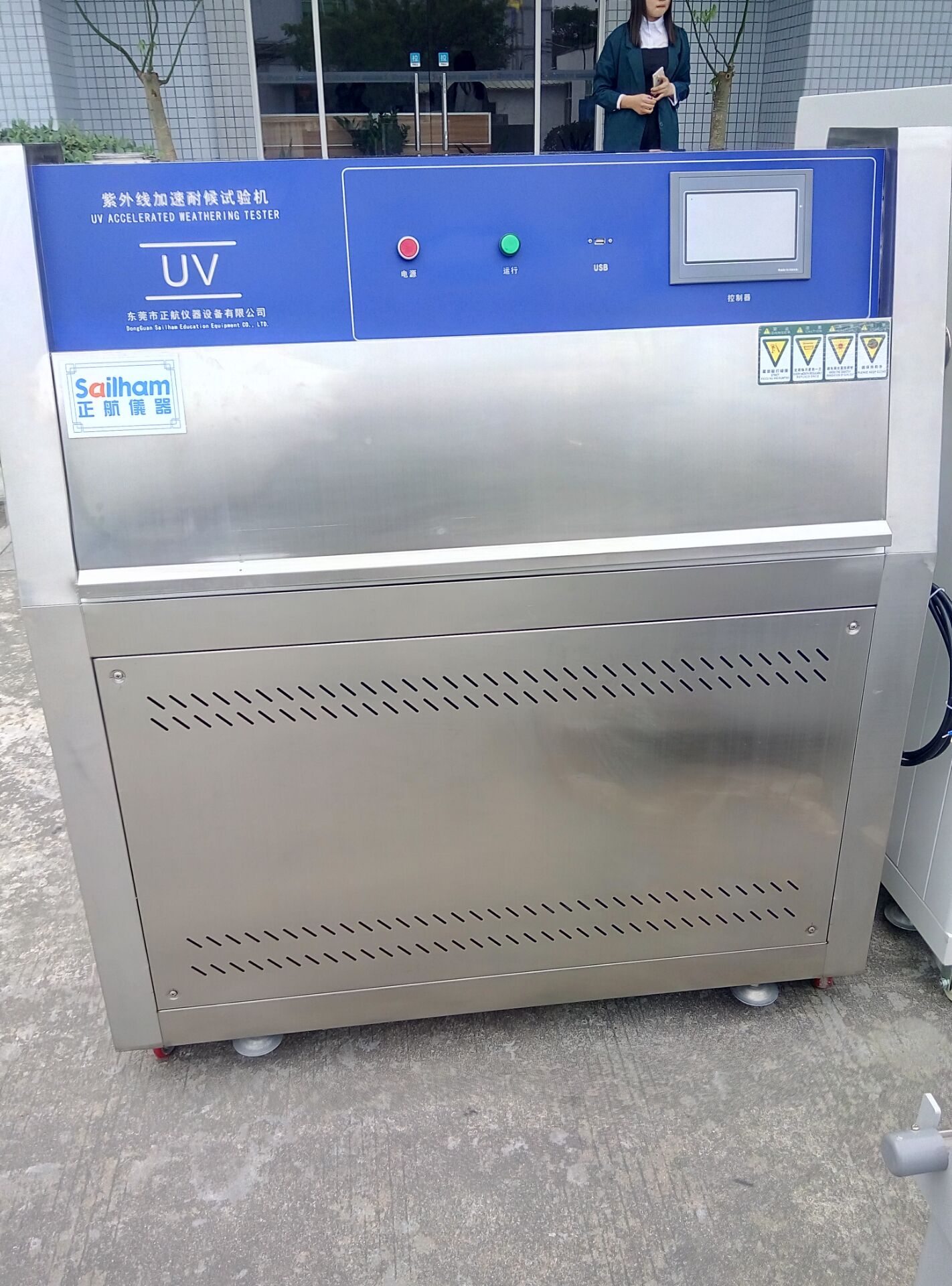 東莞草莓视频在线观看污儀器紫外老化草莓视频下载网址直視圖