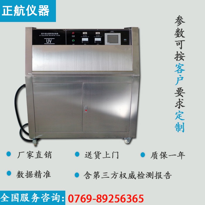 紫外光耐候草莓视频下载网址直視圖