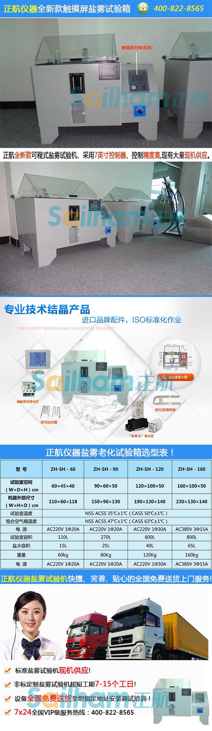 溫濕度鹽霧複合式草莓视频下载网址