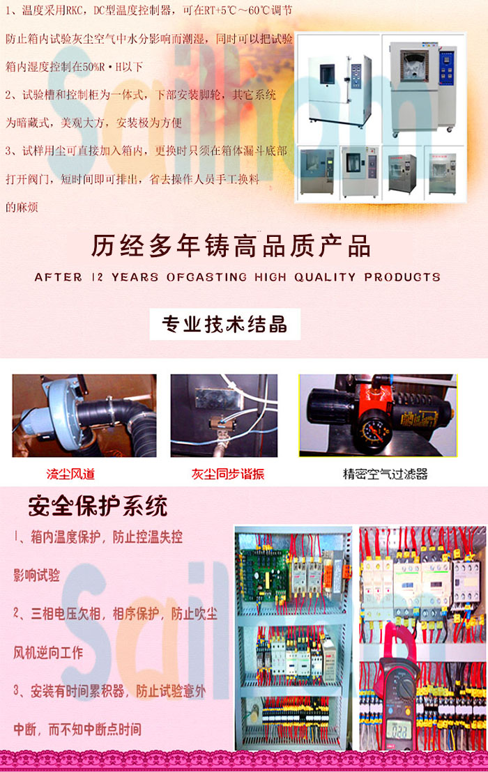 耐塵草莓污污在线观看保護係統介紹